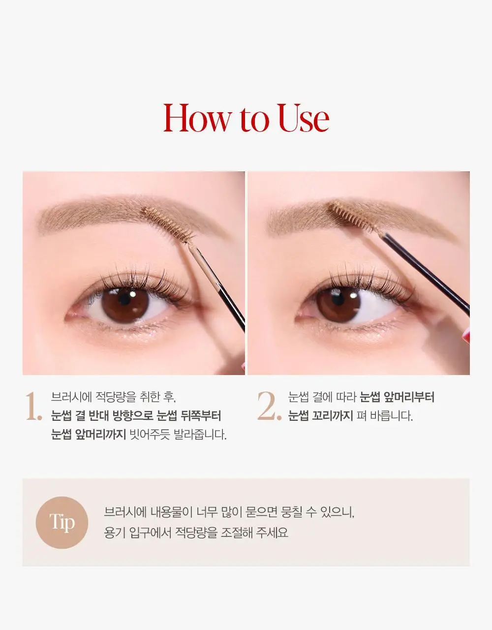 [더브로우 통합] 에스쁘아 더브로우 (밸런스 펜슬 / 컬러 픽싱 카라) 상세페이지 43